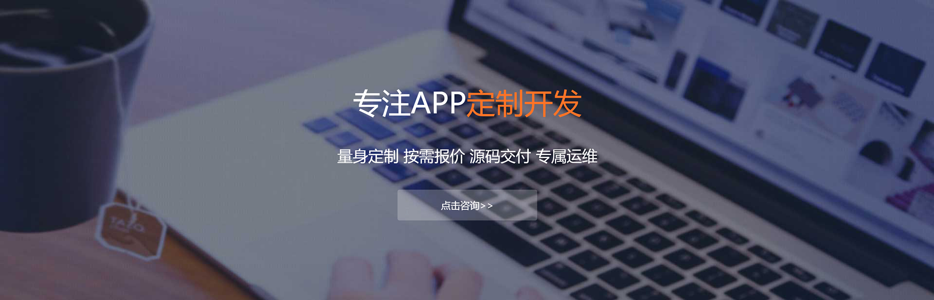 衡水APP定制方案